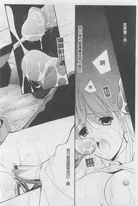 [REN] Toriko - The Captive [Chinese]