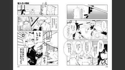 慰み者の戦姫 [Nagusamimono no Ikusahime]