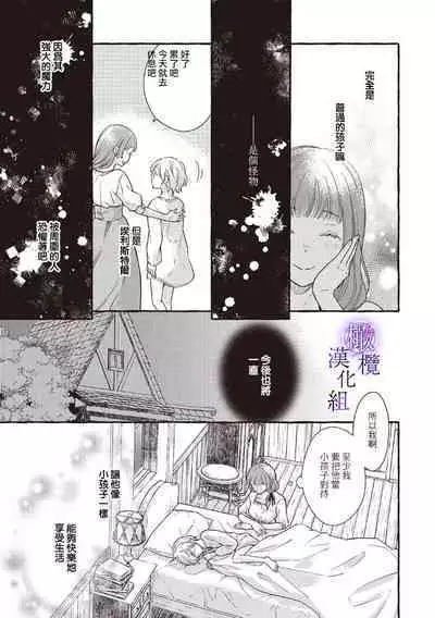 [Sekimori Kurein] Yandere Mahoutsukai wa Sekizou no Otome shika Aisenai Majo wa Manadeshi no Atsui Kuchizuke de Tokeru Ch. 1-3｜病娇魔法使只爱石像少女 融化在爱徒热烈亲吻中的魔女~01-03 [Chinese] [橄榄汉化组]