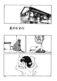 [Tamaoki Benkyo] Choco Mint