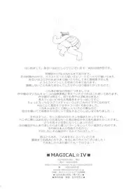 (COMIC1☆8) [40010 1-GO (40010Prototype)] MAGICAL☆IV (To Love-Ru)