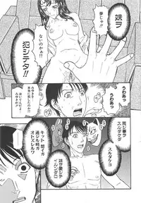 [Kobayashi Shounenmaru] Imouto Goya