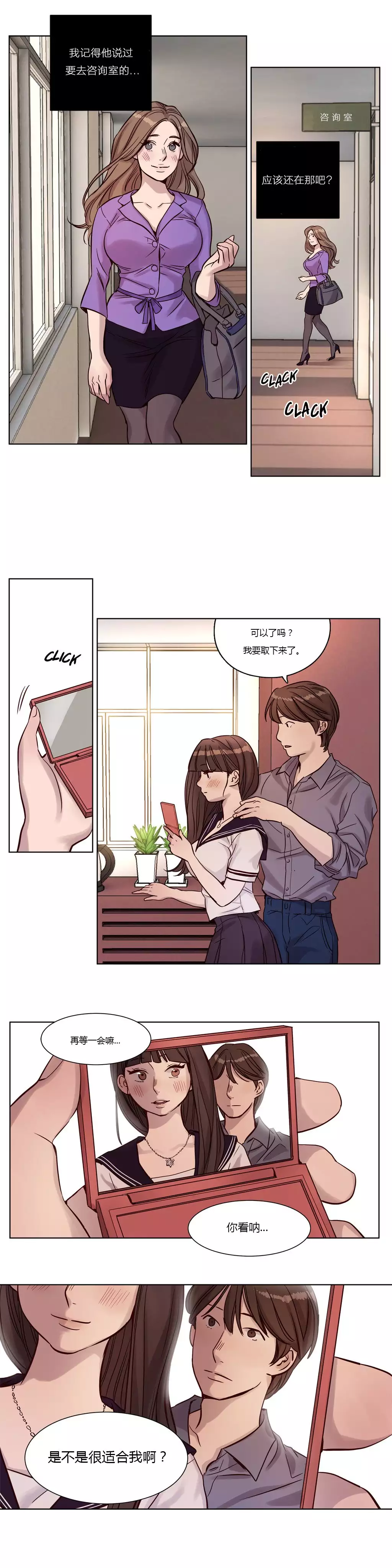 Atonement Camp Ch.0-49