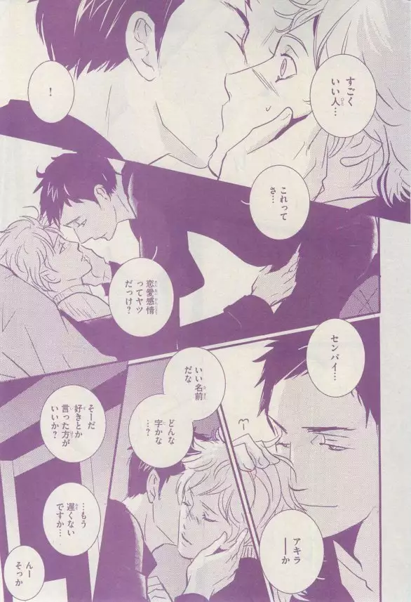 リンクス 2015-03