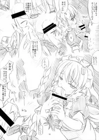 [RPG Company 2 (Ootomo Yuuki)] Touhou Megami Choukyouroku vol. 5 (Touhou Project) [Digital]