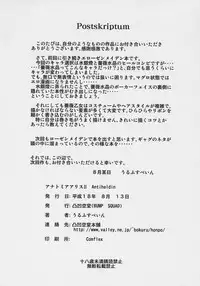 (C70) [Bump Squad Wolfsbane (Uru fusube in)] ANATOMIA ALICE II Antiheldin (Rozen Maiden)