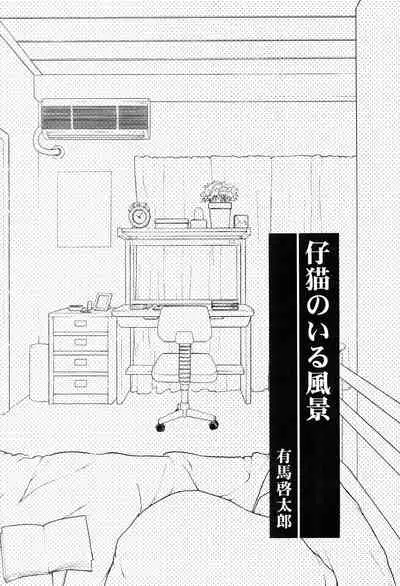 (C58) [Nihon Waru Waru Doumei (Various)] Mon Petit (Various)