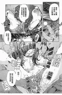 [Ootori Ryuuji] Kai Ane | 飼育姊 [Chinese]