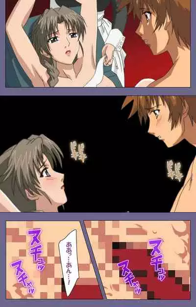 Yakata jukujo Kanzenban