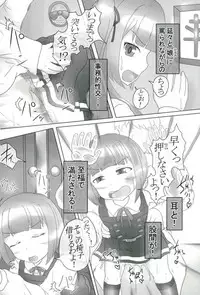 (SC2017 Autumn) [Nata de Coco Soda (Shimagarasu)] Sennou Joushiki Henkan "Kasumi Kai Ni" (Kantai Collection -KanColle-)