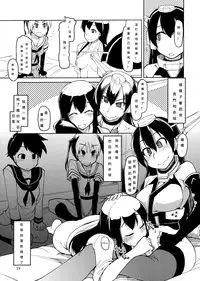 (Futaket 9.5) [Metamor (Ryo)] Juugun Ian Kan Akagi | Comfort Ship Akagi (Kantai Collection -KanColle-) [Chinese] [初次翻譯就被鞭到玻璃心粉碎個人漢化]