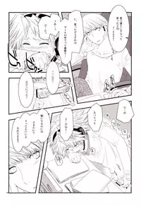 [mbc (U-K)] Enkoi. (Persona 4) [Digital]