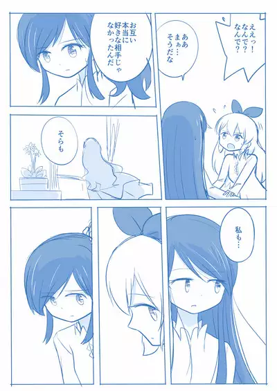 Kuuhaku １ Nen ‐Kouhen‐