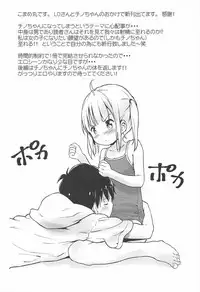 (C92) [Argyle check, Wanton Land Kumiai (Komamemaru)] Toro Musume 13 Chino-chan Hajimemashita!! (Gochuumon wa Usagi desu ka?)