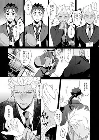 (Super ROOT4to5 2018) [Ubiquitous (Mayuki)] 24-Jikan Tatakaemasu ka? (Fate/Grand Order)