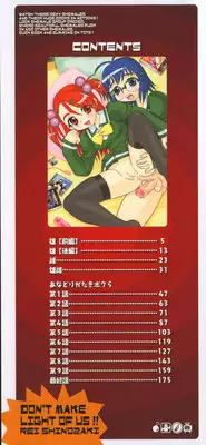 [Shinozaki Rei] Anadori Gataki Bokura [English] [desudesu]