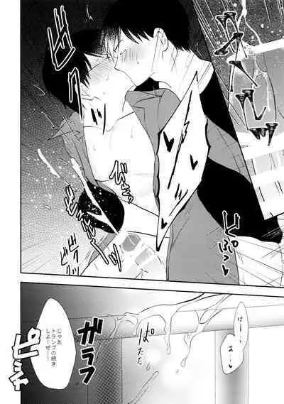 KaraIchi Yagai Play Anthology "Osoto de Asobo"