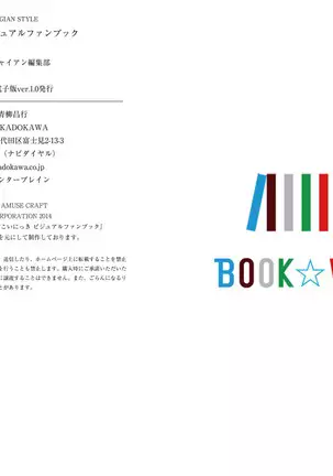 Majo Koi Nikki - Visual Fanbook