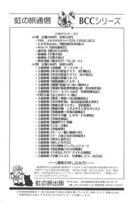 [Kamitou Masaki] Gakuen Fight Onna Kyoushi Wrestler Ruuna