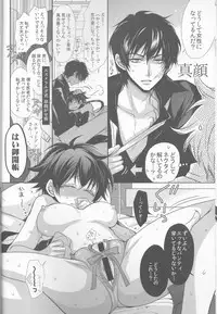 (Ikai Toshi no Arukikata CENTRAL) [ayafujii private circle (Fujii Aya)] Leo-kun no Oppai ga Ookiku Natte Taihen na Koto ni. (Kekkai Sensen)