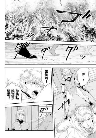 女王陛下的異世界戦略 第2卷 [Chinese] [沒有漢化]