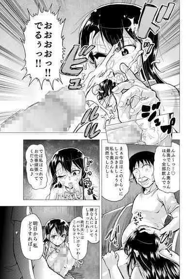 Hitozuma no Himitsu Series 1 Zetsurin Kanrinin ni Kanae wa......!!