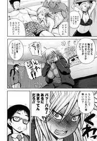 [Yoshimura Tatsumaki] Opink Health Seibo no Fukuin