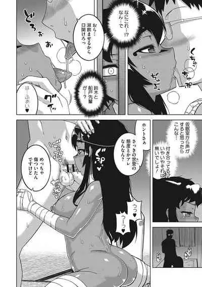 [Takatsu] Watashi no Pharaoh-sama! [Digital]