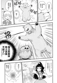 (Rainbow Flavor 14) [Oronamin-Day (Ripo Day)] Mofuriko (Mahou Tsukai Precure!) [Chinese] [大友同好会]