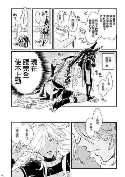 Kyuujitsu made machimashou! | 等到休息日再说吧！