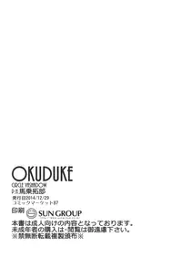 (C87) [VASHADOW (Bajou Takurou)] Minasoko Spiral (Kantai Collection -KanColle-)