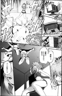 [Ru-en Rouga] Dancing Mirage Ch.1-8