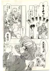 COMIC Papipo Gaiden 1998-03