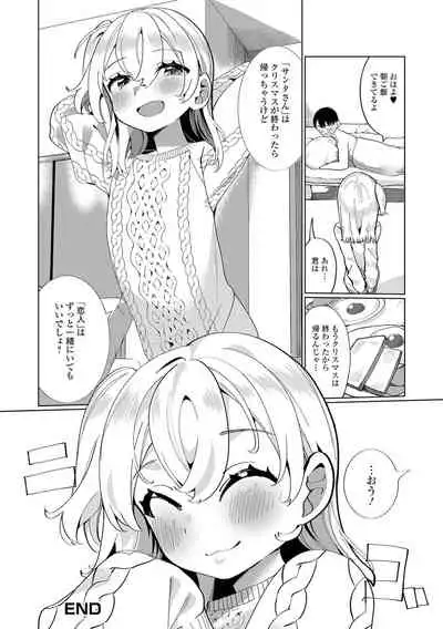 Gekkan Web Otoko no Ko-llection! S Vol. 68