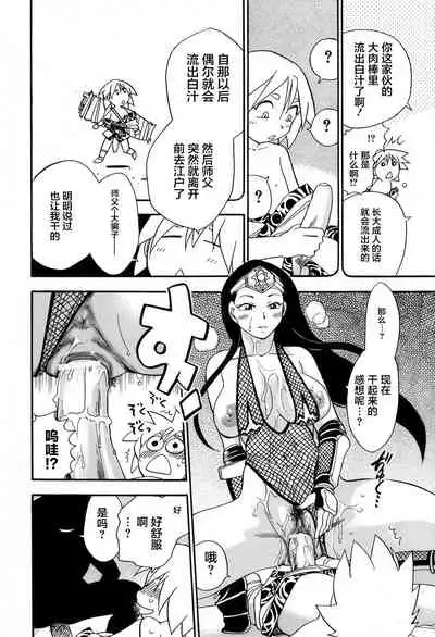 [Chiba Dirou] Maranosuke Maki no Ichi Ch. 1-2 [Chinese] [不咕鸟汉化组]