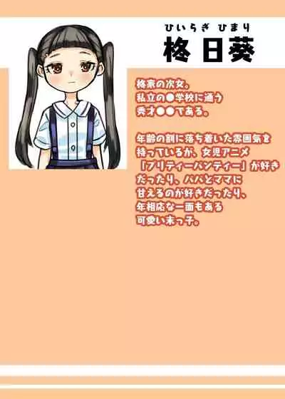 Futanari Kazoku no Papa Chiryou Nisshi