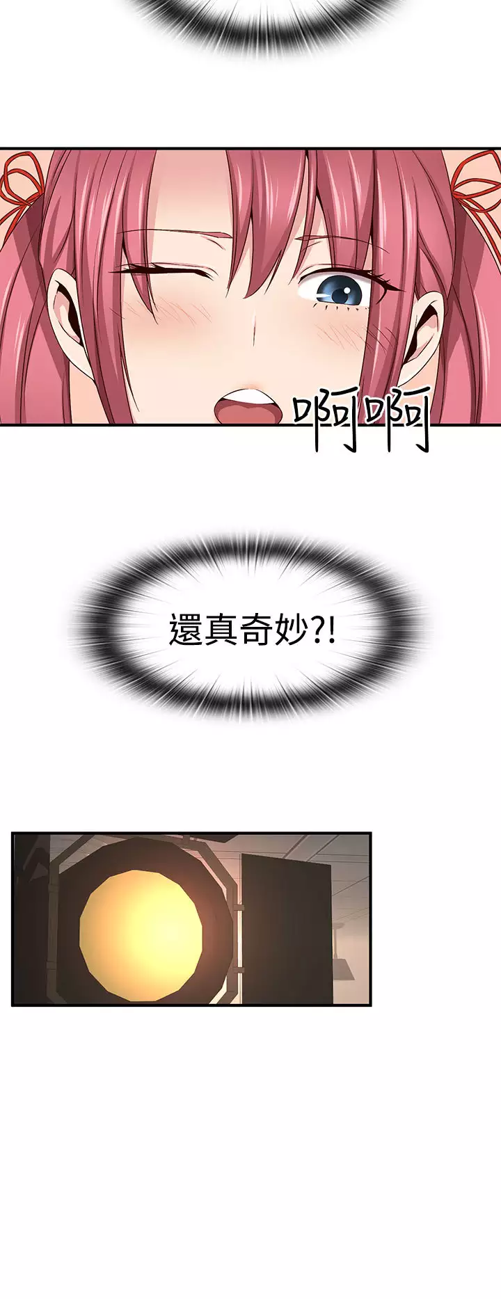 H-Campus H校园<第2季> ch.41-44