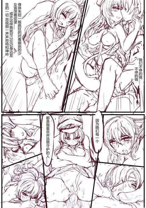 the betray of villager