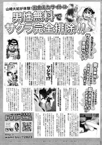 COMIC Shitsurakuten Vol.14 2012-08