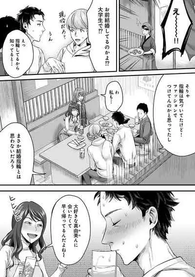 COMIC Ananga Ranga Vol. 73