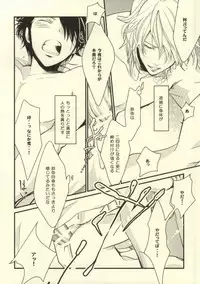 (C74) [Banyuu (Aoi Levin)] Anoato Sorekara Dounatta? (Katekyo Hitman REBORN!)