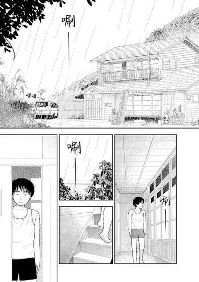 Inaka vol.1-6 | 鄉下