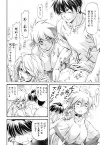 [Nagare Ippon] Parabellum 1 [Decensored]