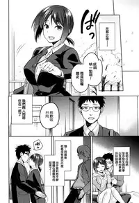 [kiasa] Hinata NTRism Ch. 1-5 [Chinese] [我尻故我在個人漢化]