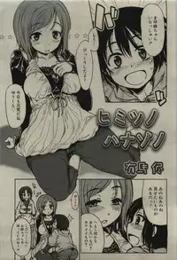 Comic RiN [2010-01] Vol.61