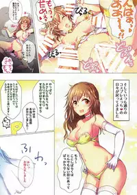 (C93) [A Color Summoner (Kara)] Kosurisugi desu! Chihiro-san!! (THE IDOLM@STER CINDERELLA GIRLS)