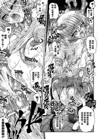 Ma ga Ochiru Yoru Demonic Imitator