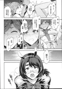 (C94) [Alice no Takarabako (Mizuryu Kei)] Oideyo! Mizuryu Kei Land the 7th day [Chinese] [瞎jb翻译]