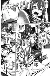 [Tabigarasu] Chichi Shiri Futomomo [Chinese]