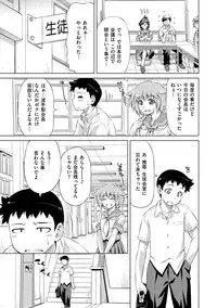 [Kazuma Muramasa] Koihame [Digital]